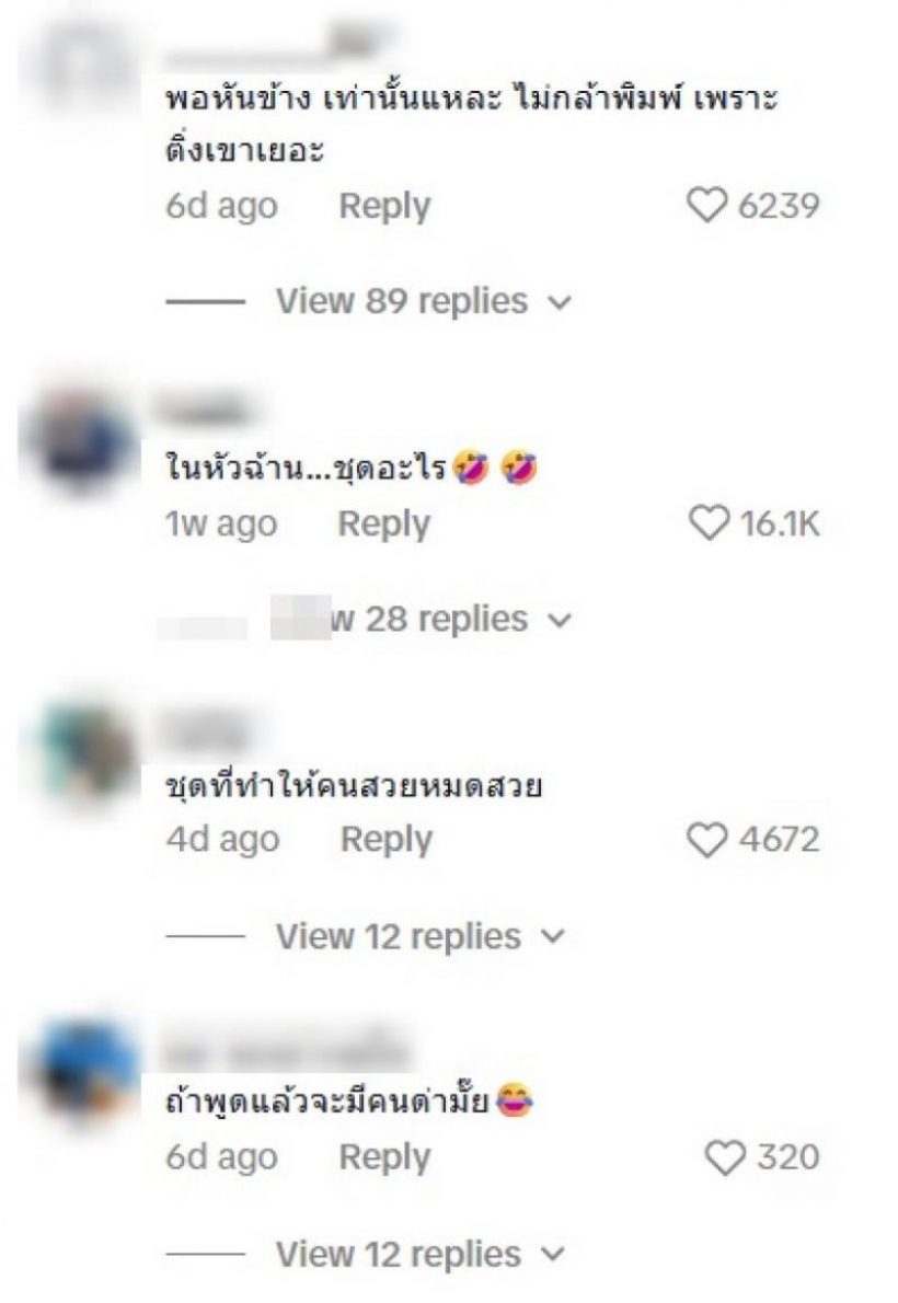 ขยี้ตาหลุด..ส่องชุด ชมพู่ อารยา ที่ชาวเน็ตเม้าท์แรงขนาดแม่ยังเอาไม่อยู่