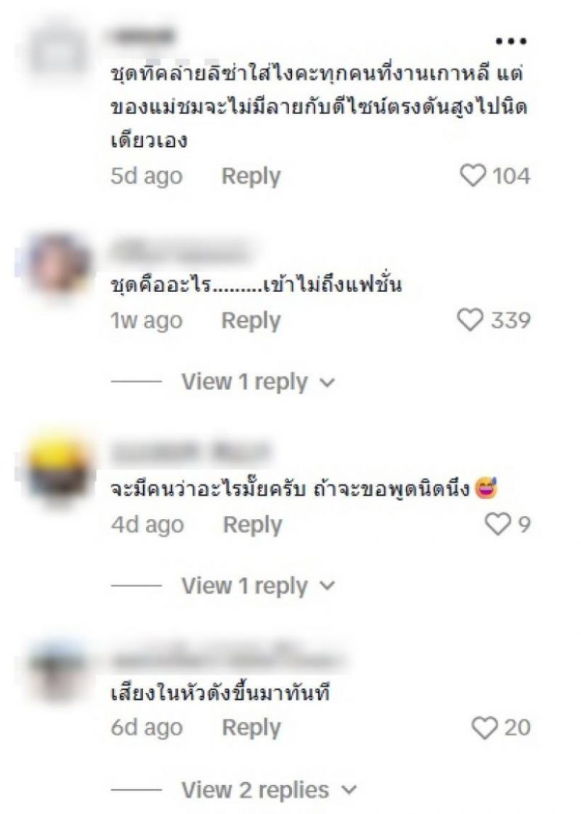 ขยี้ตาหลุด..ส่องชุด ชมพู่ อารยา ที่ชาวเน็ตเม้าท์แรงขนาดแม่ยังเอาไม่อยู่