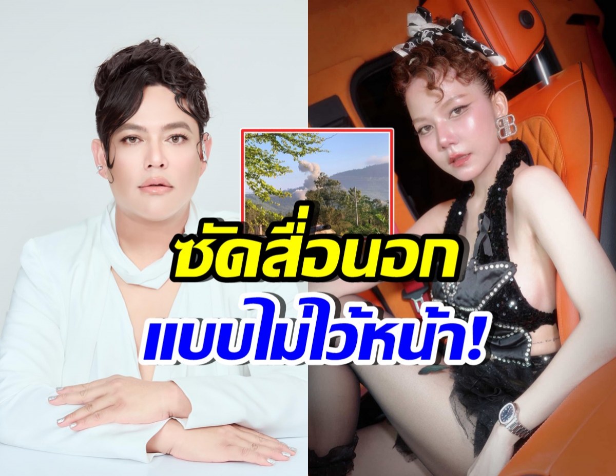 จูดี้-จ๊ะ ปรี๊ดแตก! โพสต์ซัดสื่อนอก ปมชายแดนไทย-กัมพูชา