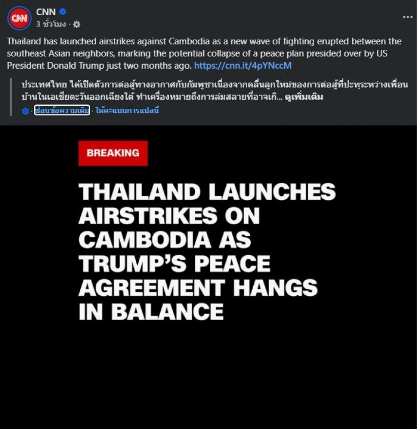 จูดี้-จ๊ะ ปรี๊ดแตก! โพสต์ซัดสื่อนอก ปมชายแดนไทย-กัมพูชา