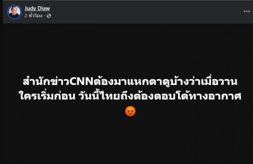 จูดี้-จ๊ะ ปรี๊ดแตก! โพสต์ซัดสื่อนอก ปมชายแดนไทย-กัมพูชา