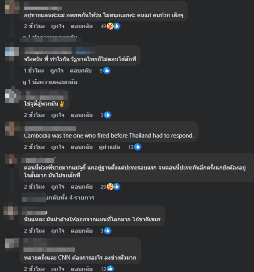 จูดี้-จ๊ะ ปรี๊ดแตก! โพสต์ซัดสื่อนอก ปมชายแดนไทย-กัมพูชา