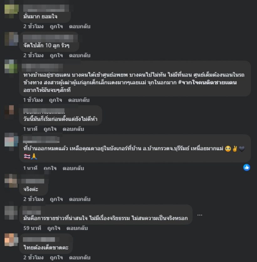 จูดี้-จ๊ะ ปรี๊ดแตก! โพสต์ซัดสื่อนอก ปมชายแดนไทย-กัมพูชา