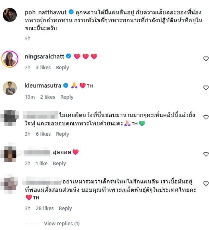 ได้ใจทั้งประเทศ! ดาราหนุ่มดัง พาลูกชายกราบทหารกล้า