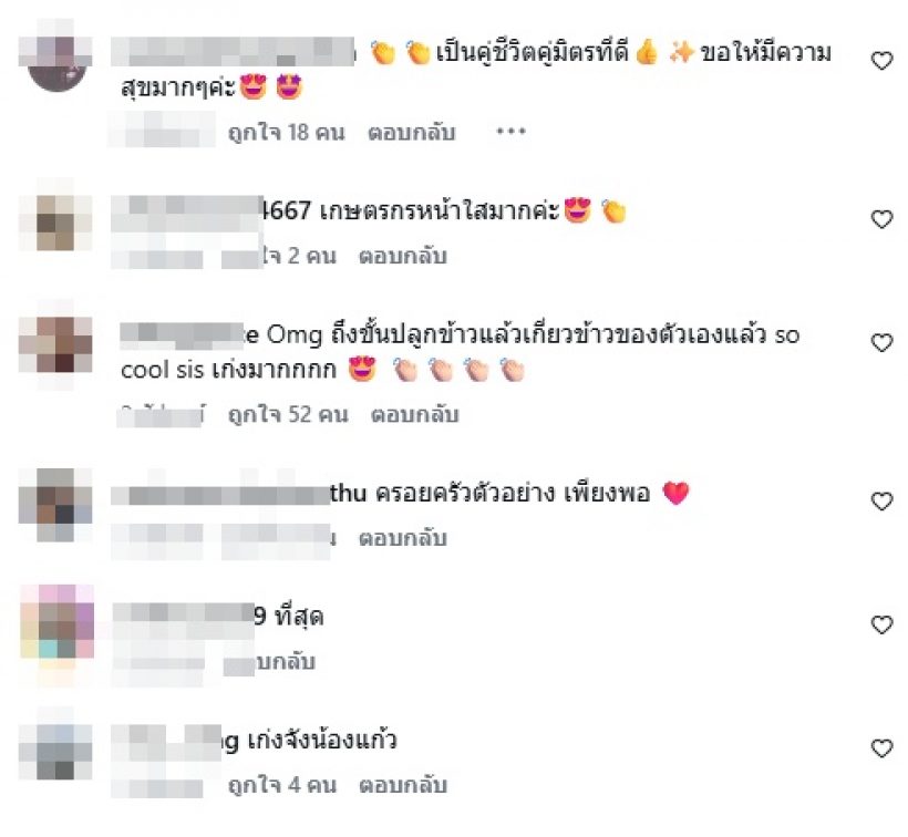 คู่รักบันเทิงเฟดงานในวงการ ลุยท้องนาเกี่ยวข้าวไม่ห่วงหล่อสวย