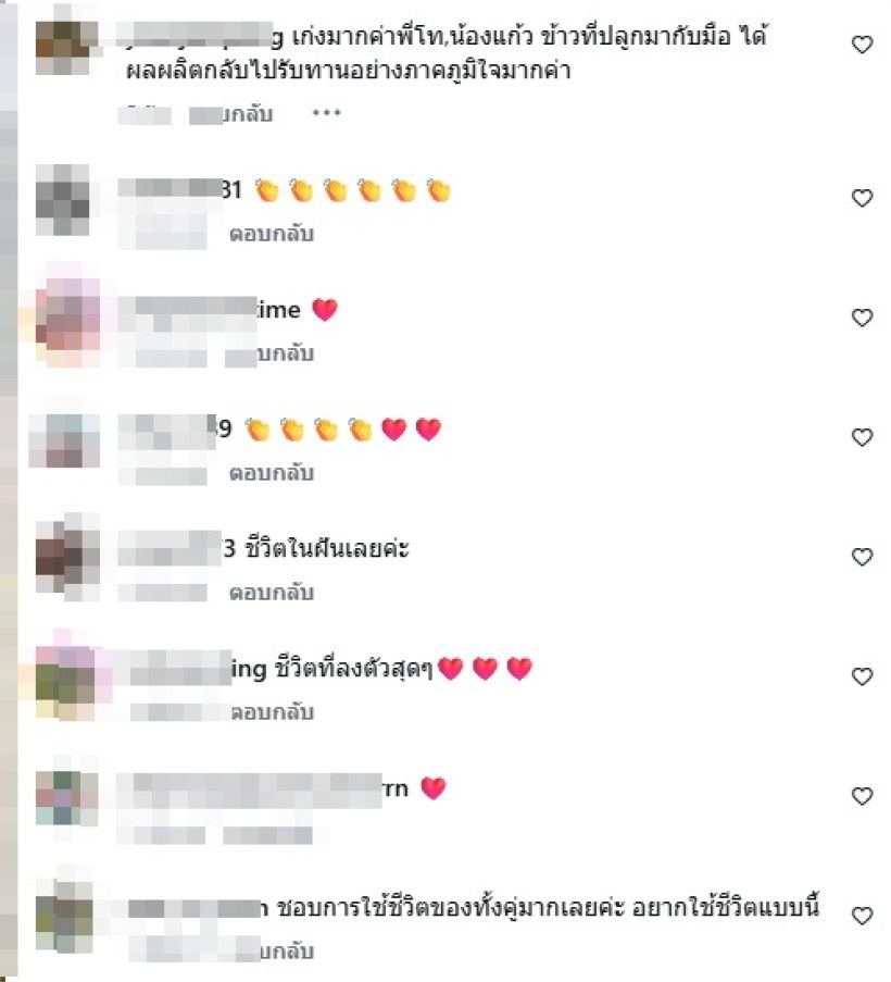 คู่รักบันเทิงเฟดงานในวงการ ลุยท้องนาเกี่ยวข้าวไม่ห่วงหล่อสวย