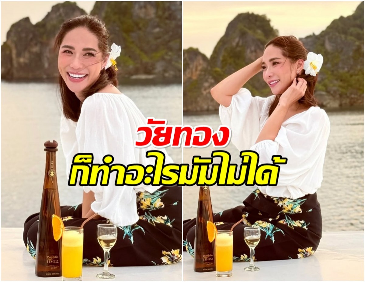 พลอย เฌอมาลย์ เเจกความสดใส อวดชีวิตใหม่หลังหายป่วย