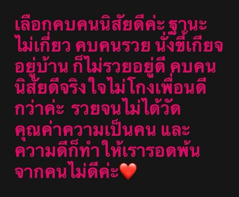 เอกกี้ โพสต์คบคนไม่โกงเพื่อน อ่านแล้วร้องอุ๊ย..สื่อถึงใครไหม?