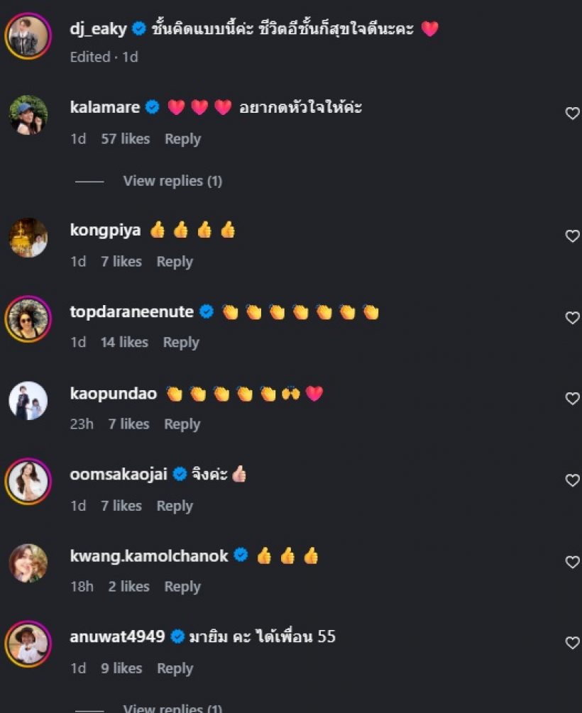 เอกกี้ โพสต์คบคนไม่โกงเพื่อน อ่านแล้วร้องอุ๊ย..สื่อถึงใครไหม?