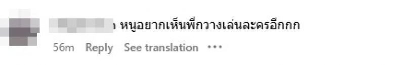 แสนจะคิดถึง! แฟนคลับอยากให้ เธอคนนี้ กลับมาเล่นละครอีก