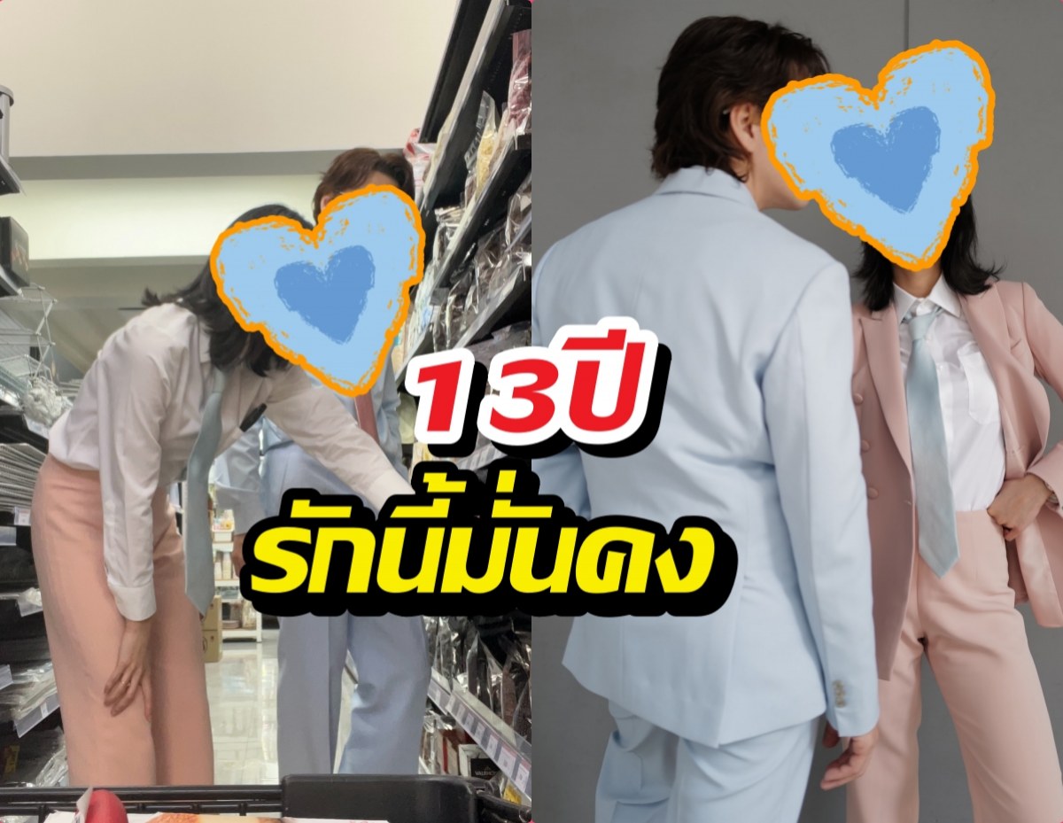 มดขึ้นไอจีส่องแคปชั่นหวานคู่รักดัง 13ปีรักนี้มั่นคง