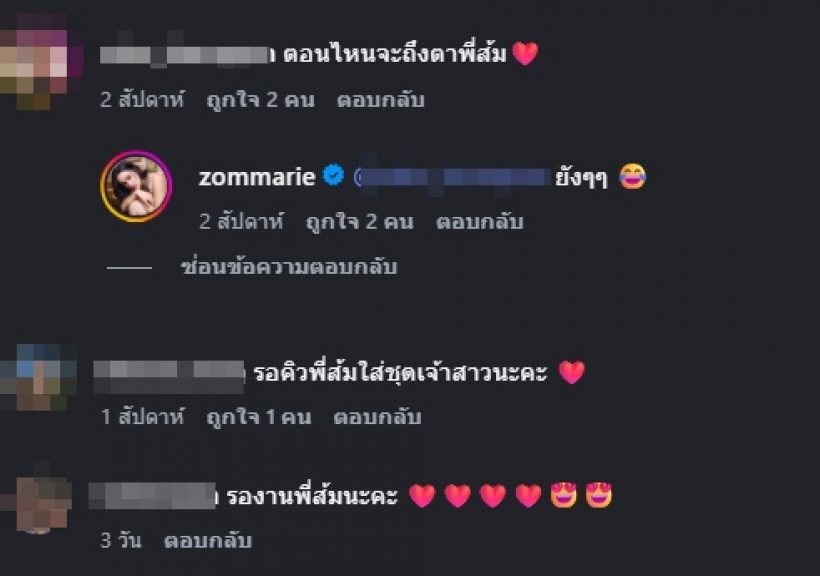 อาจจะยังนะ! นักร้องสาวดัง เบรคคนลุ้นแต่งงานเร็วๆนี้