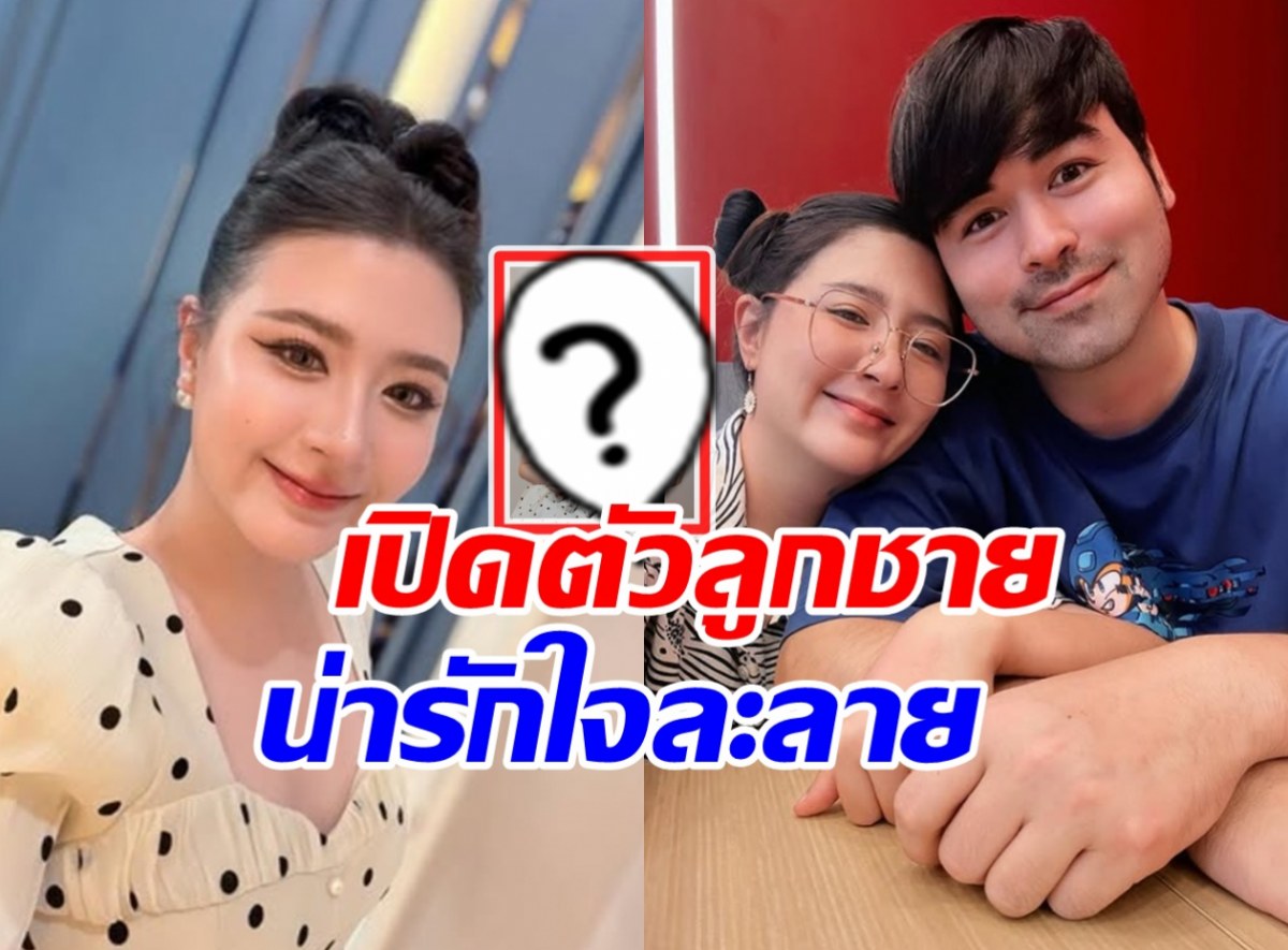 โฟกัส จีระกุล โพสต์ภาพเปิดตัวลูกชาย ทำแฟนๆคอมเมนต์สนั่น