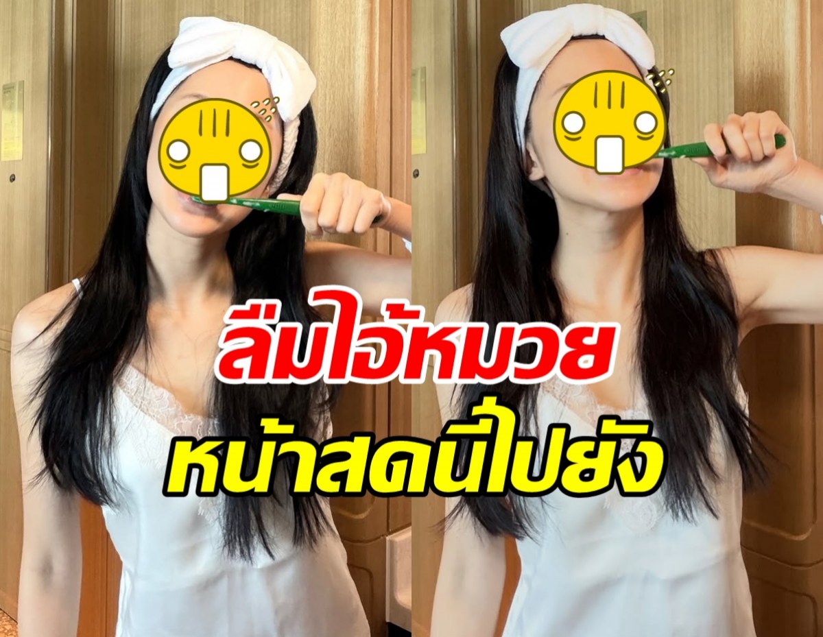 อวยยศ ดาราสาวดังคนนี้ สวยจริงแบบไม่ต้องพึ่งเมคอัพ