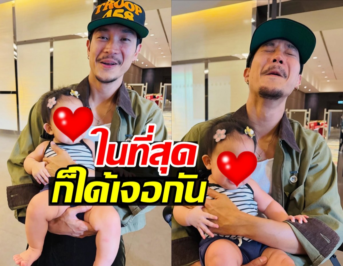 ใจฟูทั้งไอจี! ทายาทดาราคนนี้ ได้เจอท็อป ทศพล แล้ว