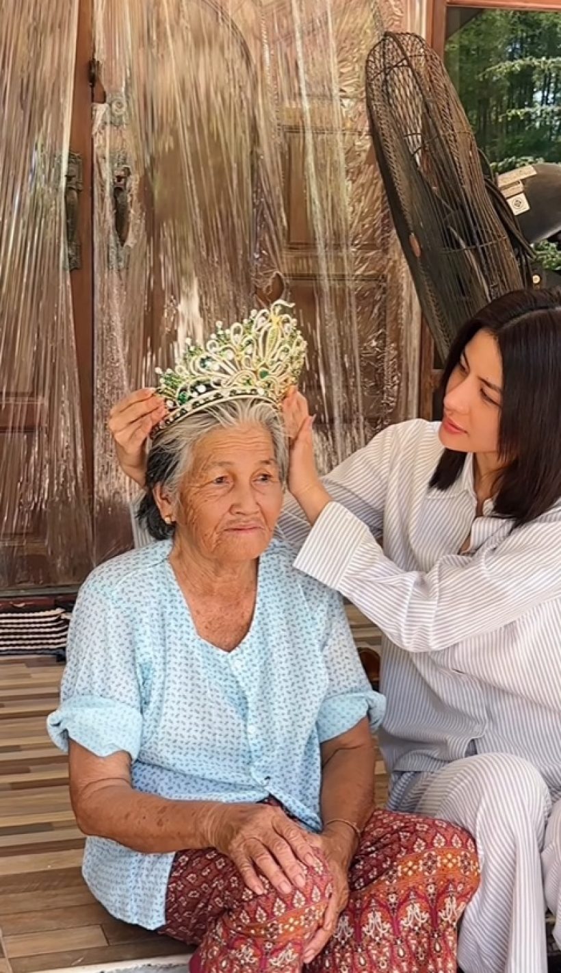 หนิง ปัทมา หอบมงกุฎกลับสุรินทร์ เผยโฉมคุณยาย สวยมาก