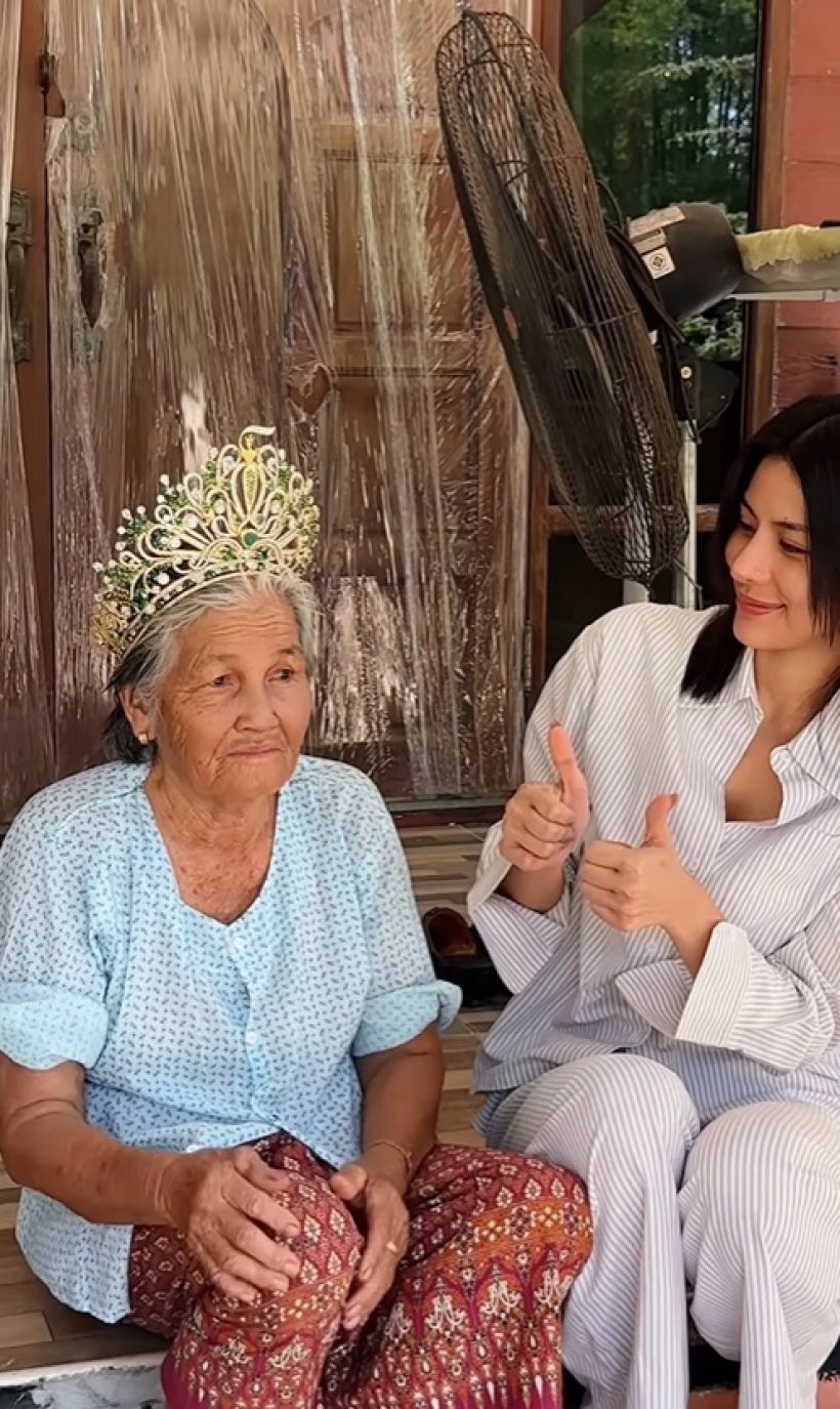 หนิง ปัทมา หอบมงกุฎกลับสุรินทร์ เผยโฉมคุณยาย สวยมาก