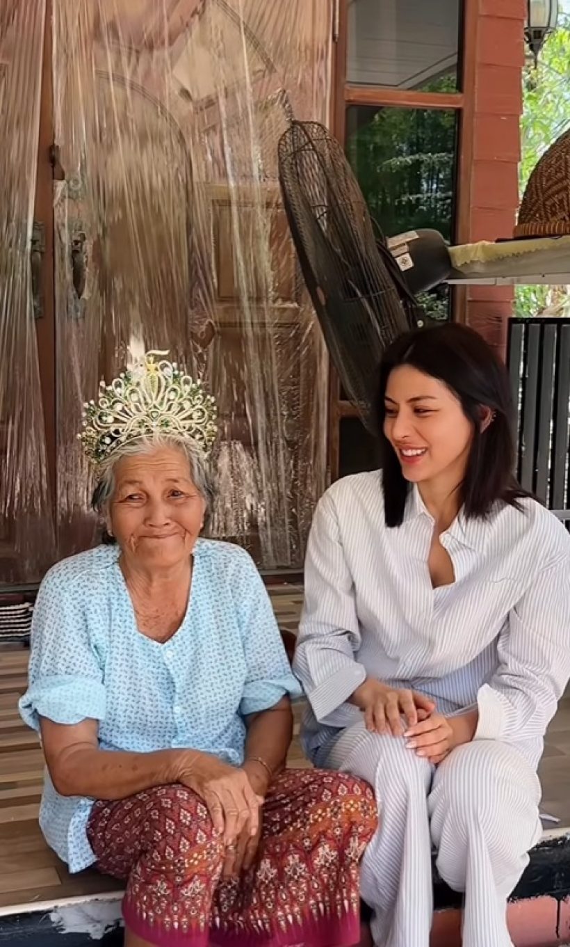 หนิง ปัทมา หอบมงกุฎกลับสุรินทร์ เผยโฉมคุณยาย สวยมาก