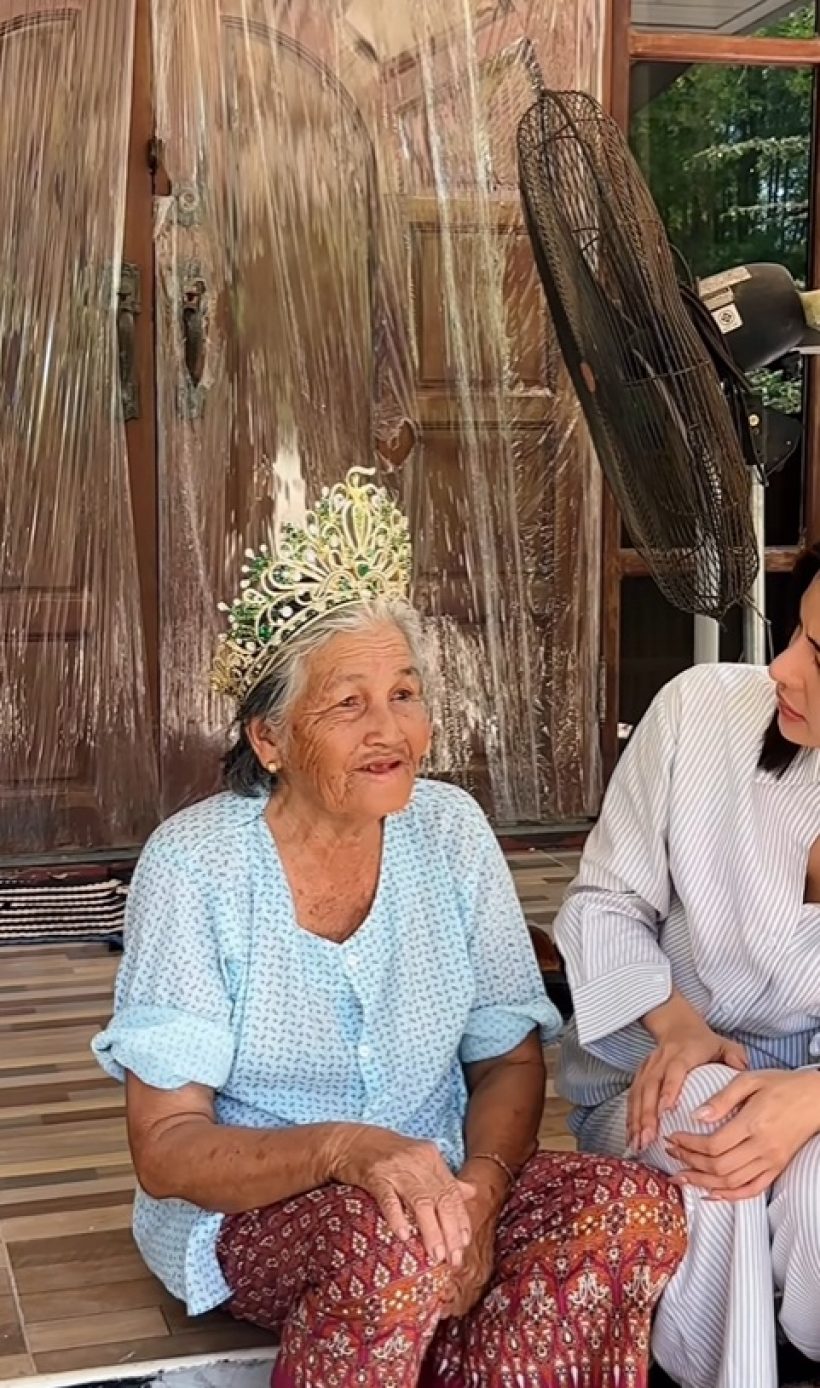 หนิง ปัทมา หอบมงกุฎกลับสุรินทร์ เผยโฉมคุณยาย สวยมาก