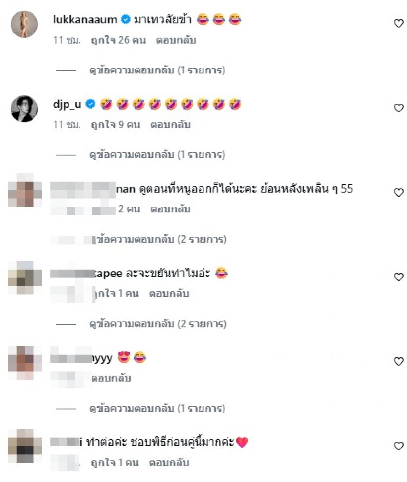 ดีเจต้นหอม สุดจะทน! มนุษย์ป้าแซะจนงงฉันผิดอะไร?