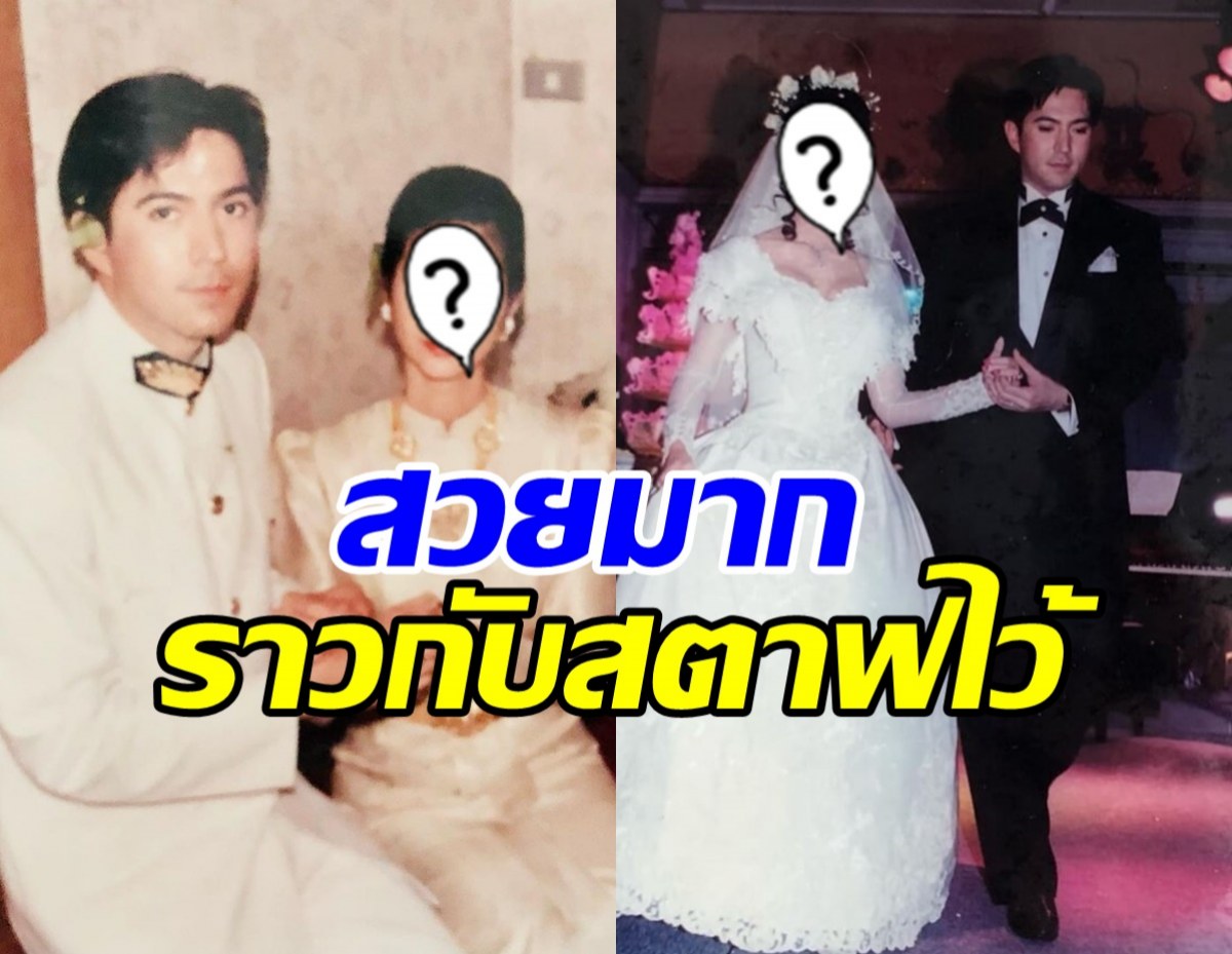 ย้อนภาพในอดีต แซม ยุรนันท์-มุก มาริษา อึ้งภรรยาสวยแต่เกิดจริงๆ