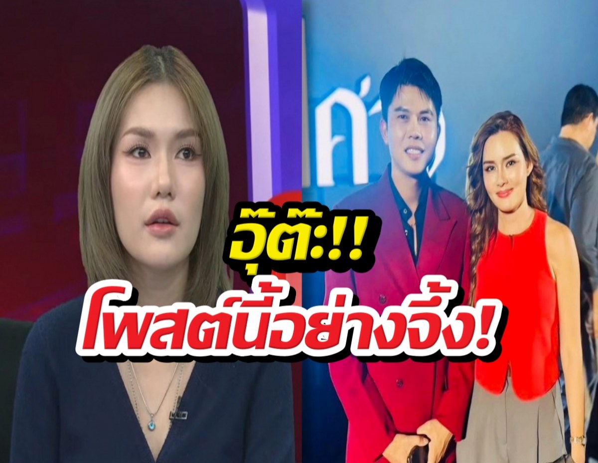 งานนี้มีฮา!!ทนายพัฒน์โพสต์คู่หญิงรฐา อยากให้ช่วยดูแล...