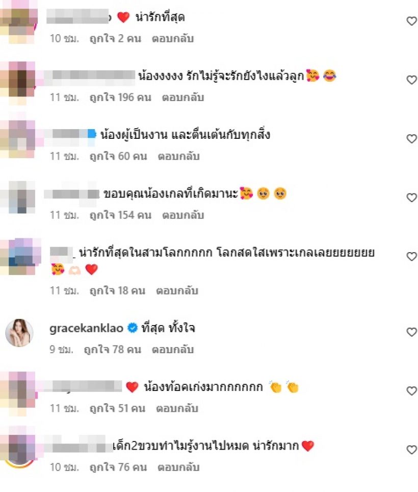 คลิปล่าสุดของ น้องเกล พี่ๆชาวเน็ตบอกเป็นเสียงเดียวกันว่า..?