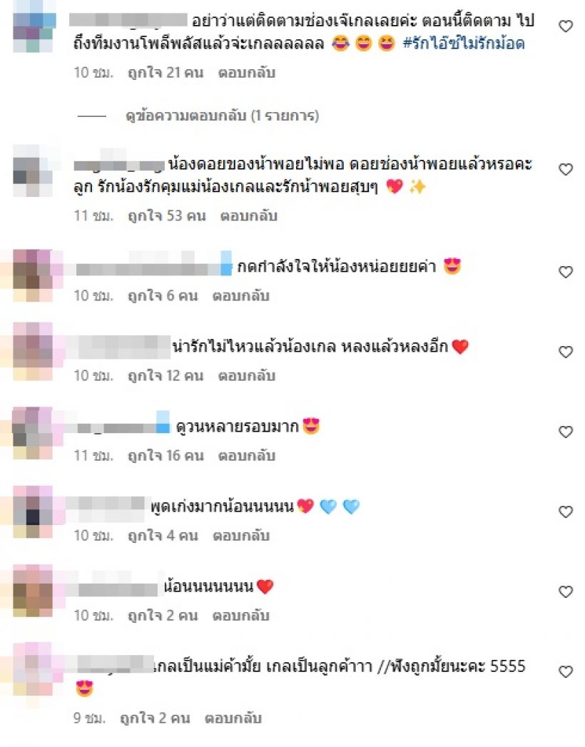 คลิปล่าสุดของ น้องเกล พี่ๆชาวเน็ตบอกเป็นเสียงเดียวกันว่า..?