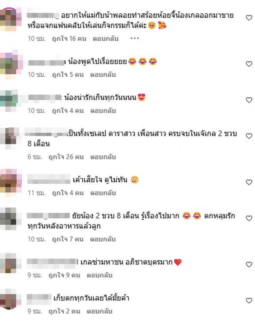 คลิปล่าสุดของ น้องเกล พี่ๆชาวเน็ตบอกเป็นเสียงเดียวกันว่า..?