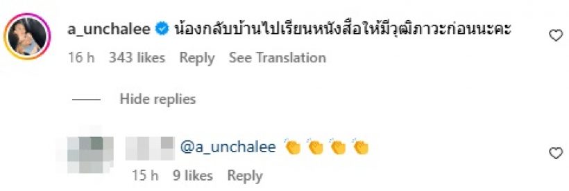 คนบันเทิงยังไม่ทน! ดารารุ่นใหญ่ ฝากข้อความถึง มิสแกรนด์เมียนมา