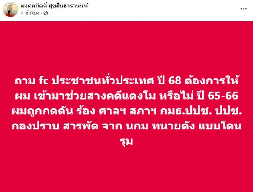 เปิดโพสต์เต้ มงคลกิตติ์ ถึงคดีแตงโม หลังเรื่องกลับมาร้อนแรง