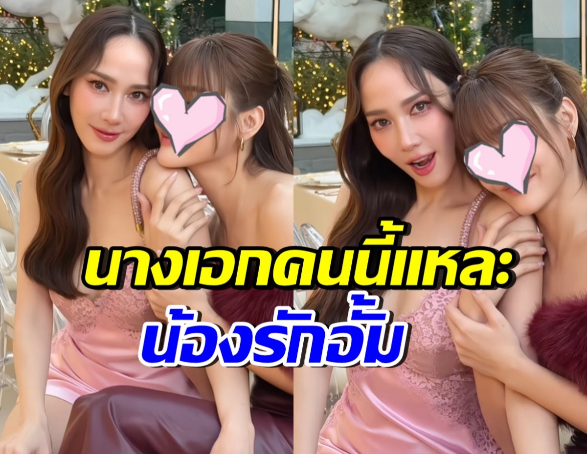 เปิดโฉมน้องสาวที่รักของ อั้ม พัชราภา ที่แท้นางเอกคนนี้?