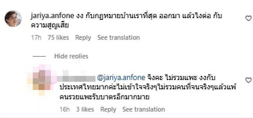 นก จริยา ลั่นงง! โพสต์ถามเรื่อง มิน-แซม แบบนี้