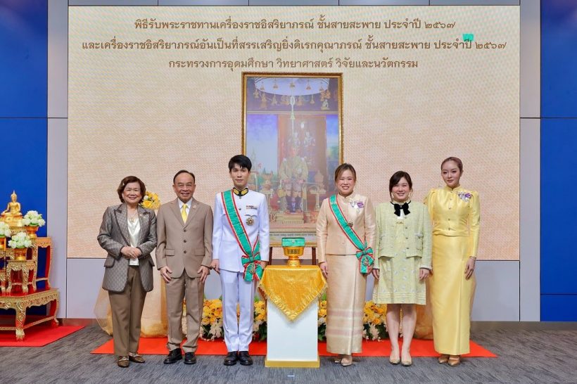 แก้มบุ๋มเคียงข้างสามี พีท รับพระราชทานเครื่องราชอิสริยาภรณ์