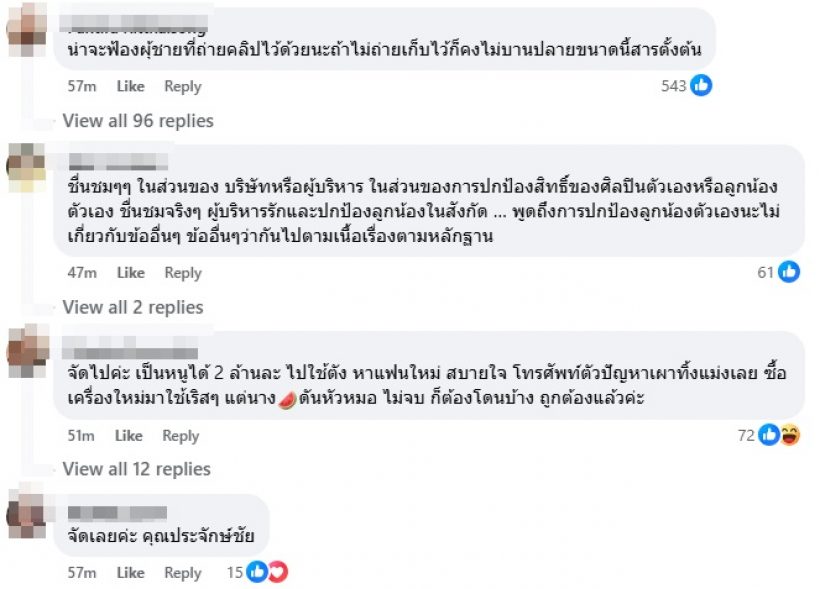 ท้าทายต้องหวด! นายห้างประจักษ์ชัย ประกาศลั่นฟ้องอีก50ล้าน