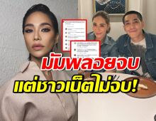 พลอย เฌอมาลย์ ขอโทษที่ขาดสติ พร้อมเผยสาเหตุด่าโต้งแรง