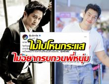 เอ้า!จบละ...หมออั้มปิดทัวร์ ยันที่โพสต์ไม่ใช่อาร์ต พศุตม์