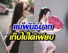 อึ้งกันหมด!! ดาราสาวดังคนนี้ เก็บไข่ได้เยอะมาก