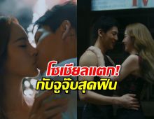 ใจแม่ไม่ไหวแล้ว! แบมแบม จุ๊บ ณิชา ลง MV WONDERING