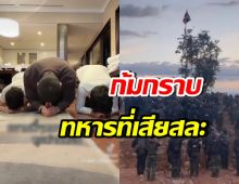 ได้ใจทั้งประเทศ! ดาราหนุ่มดัง พาลูกชายกราบทหารกล้า