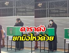 เรียลจนไวรัล ดาราหนุ่มดัง ยกมือไหว้ท่วมหัว พร้อมแคปชั่นสุดพีค