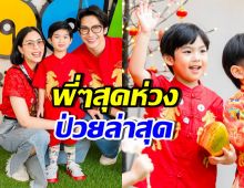 เผยอาการป่วย น้องพีร์เจ คุณพ่อเผยช็อตนี้..ดูไม่ค่อยได้เลย
