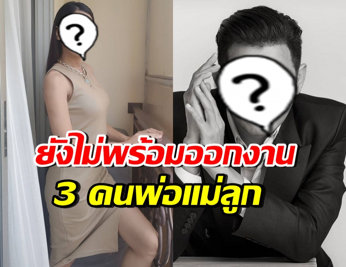 ดาราสาวดังโล่ง ไร้ปมในใจหลังเลิกสามี แต่เบรกออกงานพ่อแม่ลูก