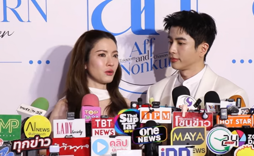 เป็นเรื่อง!..น้องสาวนนกุลเจอถาม ทำไมพี่ชายสายตาเปลี่ยนไปเวลาที่มองแอฟ?