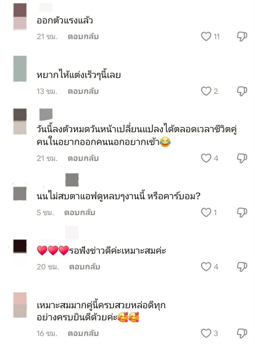 เป็นเรื่อง!..น้องสาวนนกุลเจอถาม ทำไมพี่ชายสายตาเปลี่ยนไปเวลาที่มองแอฟ?