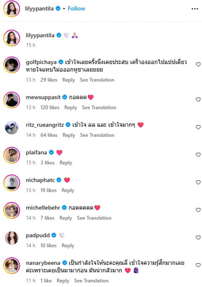 ลิลลี่ ภัณฑิลา ชี้แจง! ปมร้องไห้บนเครื่องบิน จนเจอคอมเมนต์แรง