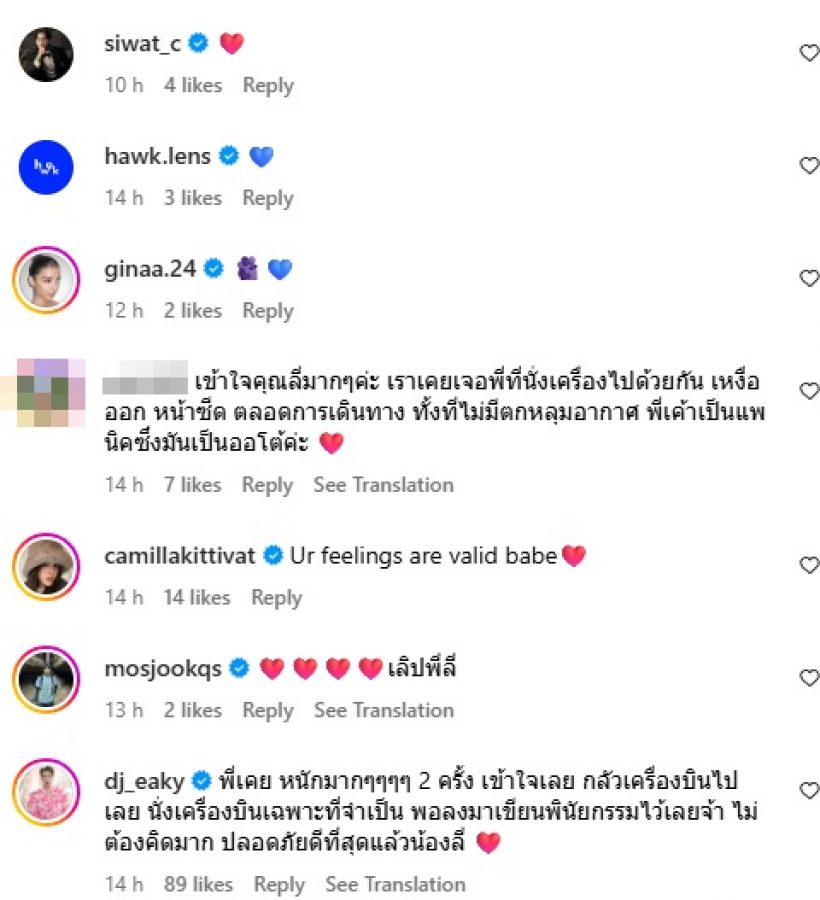 ลิลลี่ ภัณฑิลา ชี้แจง! ปมร้องไห้บนเครื่องบิน จนเจอคอมเมนต์แรง