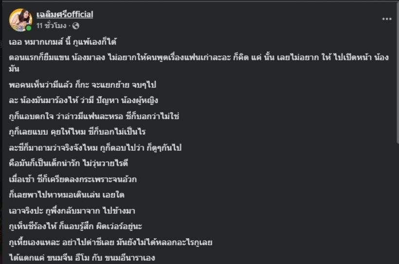 มิกซ์ เฉลิมศรี เผยความจริงภาพคู่หนุ่มกล้ามโต ลั่นเหี้xเอง อย่าด่าน้อง