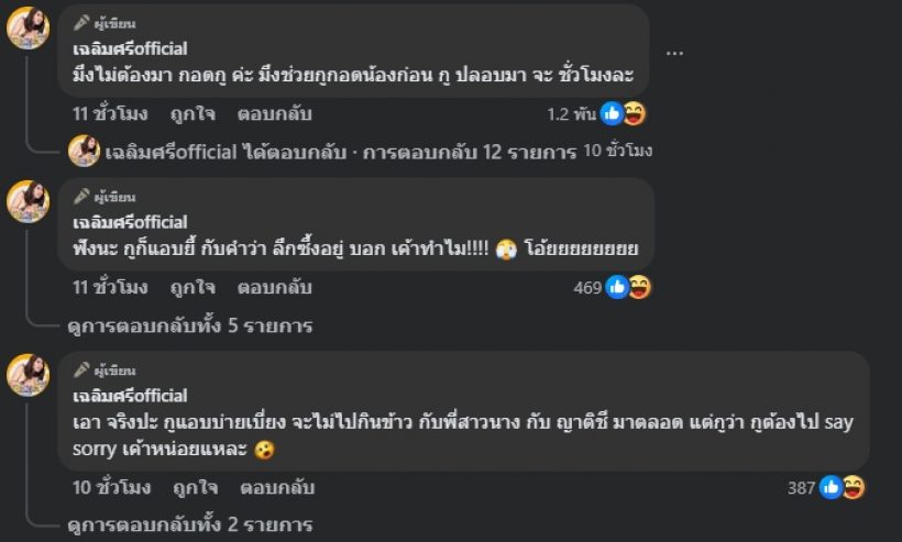 มิกซ์ เฉลิมศรี เผยความจริงภาพคู่หนุ่มกล้ามโต ลั่นเหี้xเอง อย่าด่าน้อง