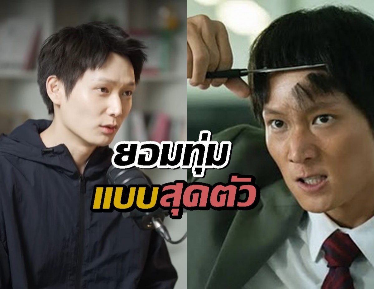 ไอซ์ซึ ณัฐรัตน์ เผยสิ่งที่ยอมทุ่มสุดตัวเพื่อ สงคราม ส่งด่วน
